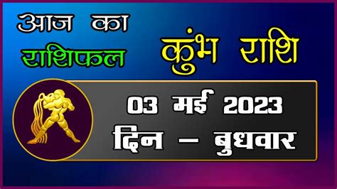 kumbh rashi horoscope today.